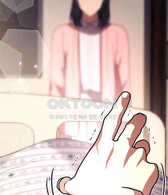 빌런의 정의 47화 43