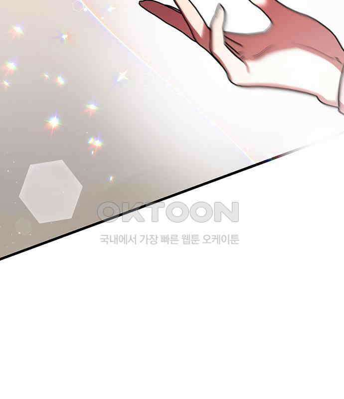 빌런의 정의 47화 46