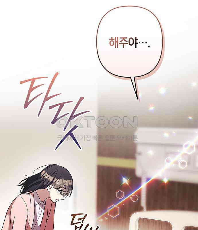 빌런의 정의 47화 47