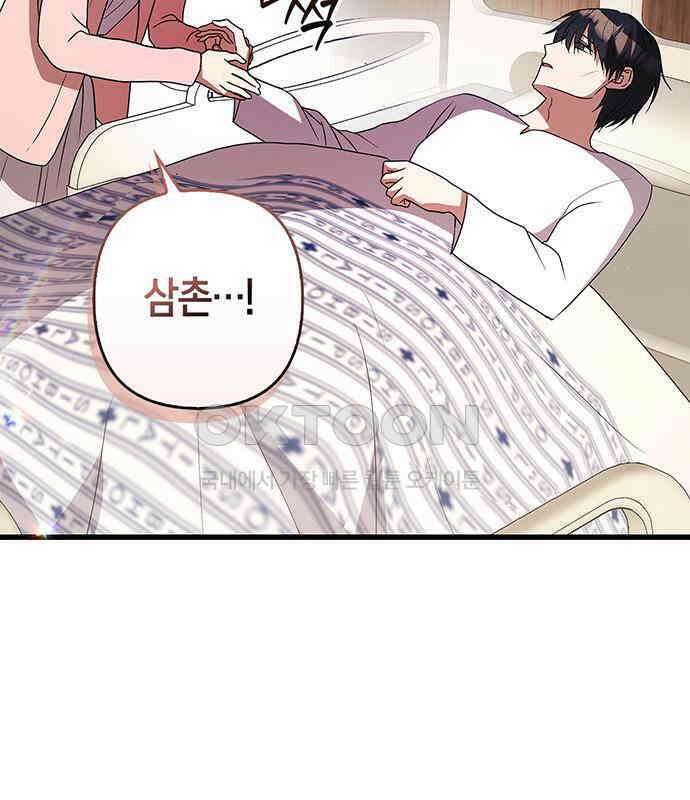 빌런의 정의 47화 48