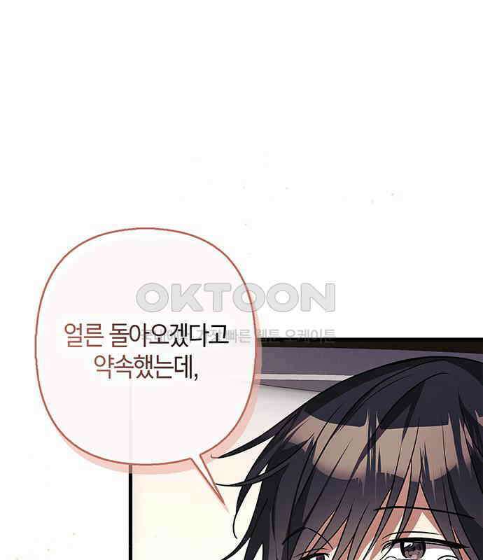 빌런의 정의 47화 49