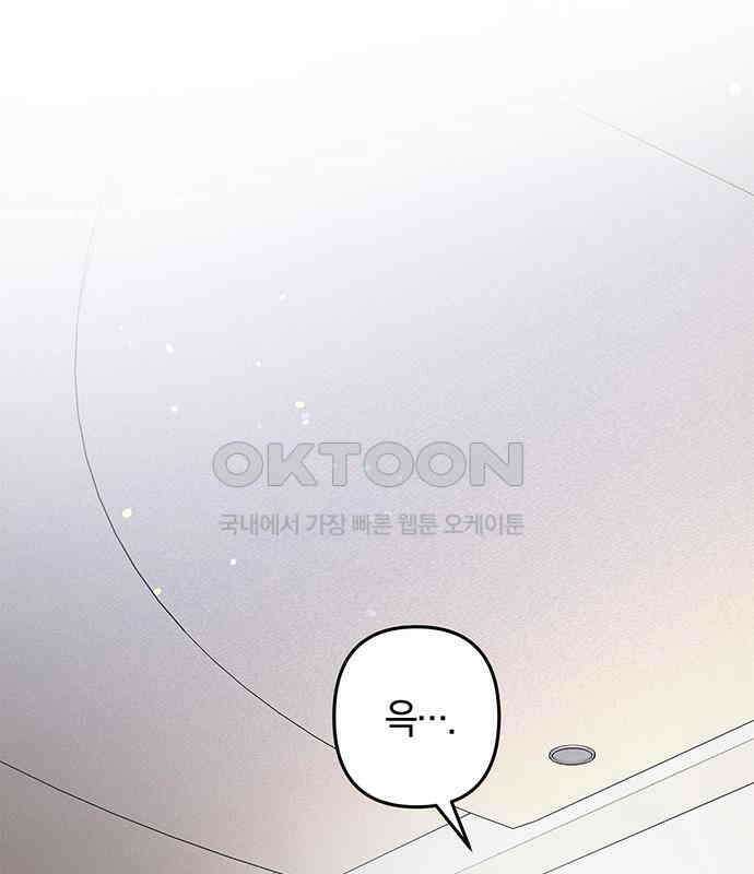 빌런의 정의 47화 57