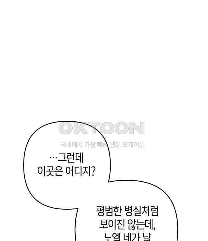 빌런의 정의 47화 61