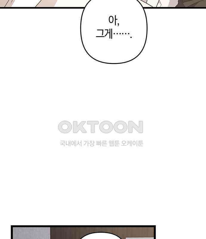 빌런의 정의 47화 63