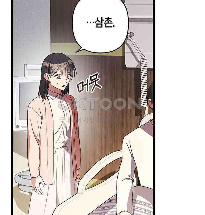 빌런의 정의 47화 64