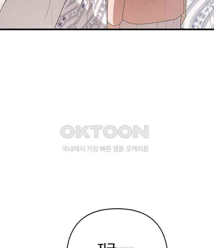 빌런의 정의 47화 70