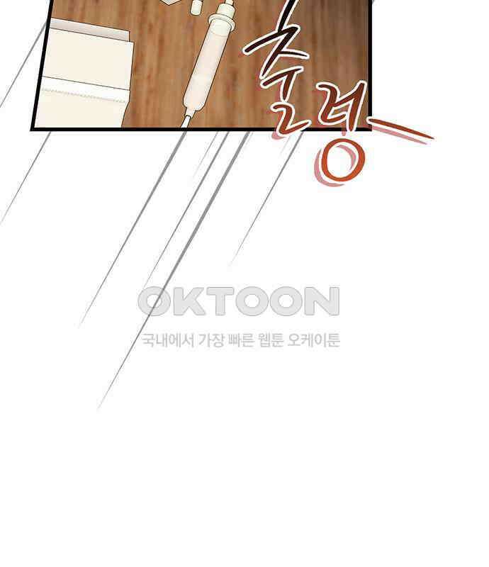 빌런의 정의 47화 80