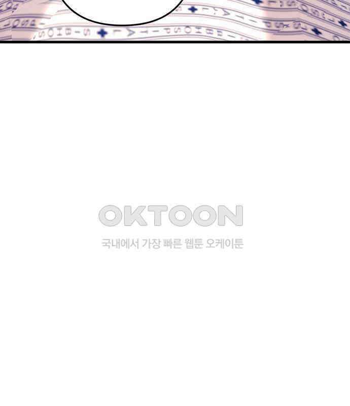 빌런의 정의 47화 83