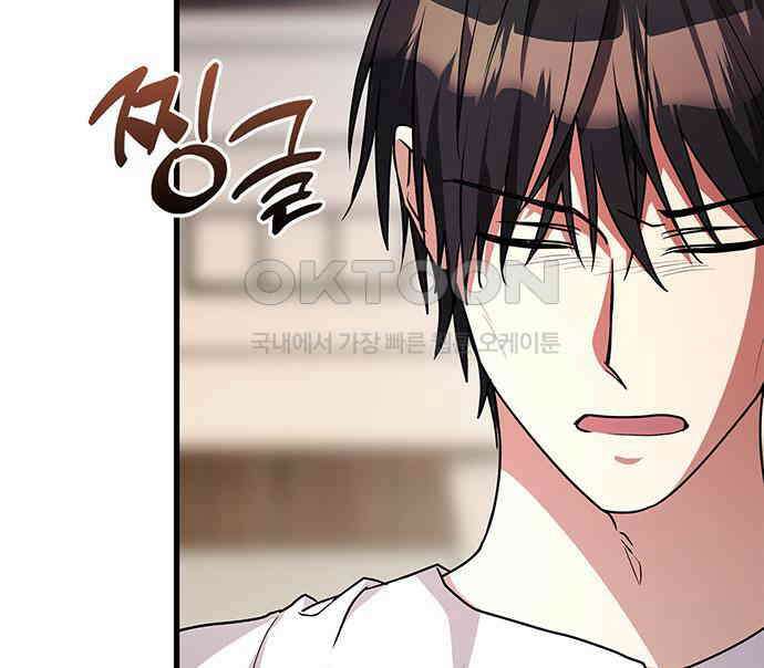 빌런의 정의 47화 88