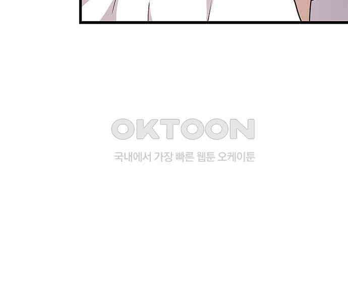 빌런의 정의 47화 89