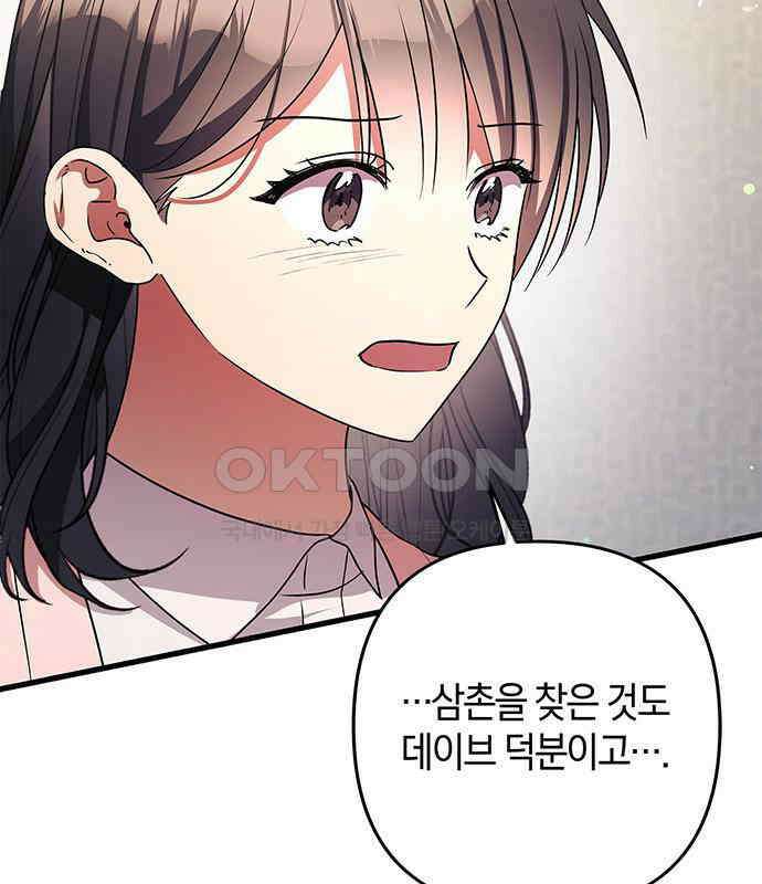 빌런의 정의 47화 94