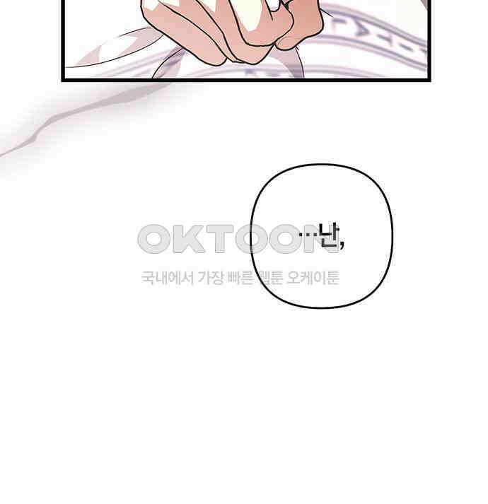 빌런의 정의 47화 111