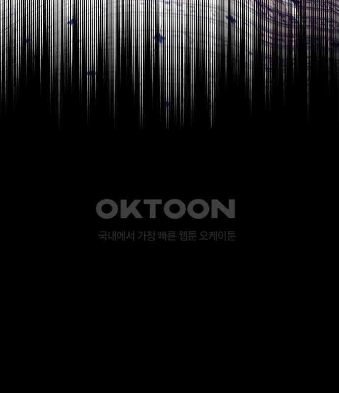 빌런의 정의 47화 114