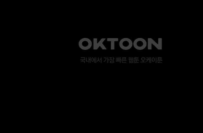 빌런의 정의 47화 124