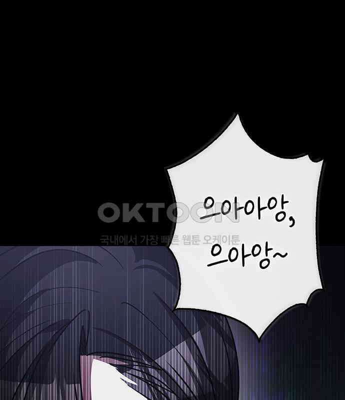 빌런의 정의 47화 125