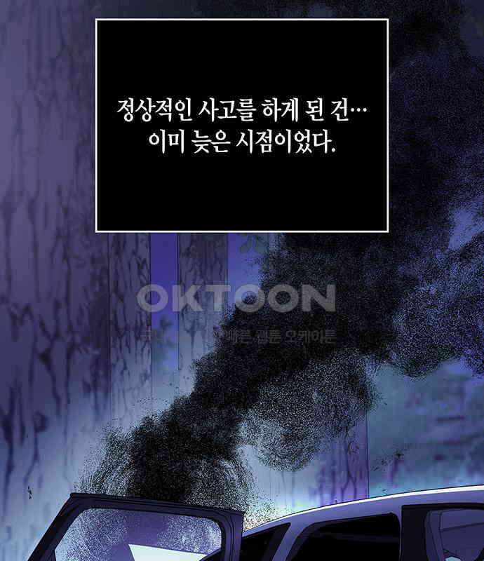 빌런의 정의 47화 127