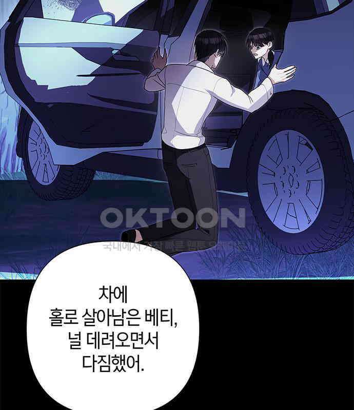 빌런의 정의 47화 128