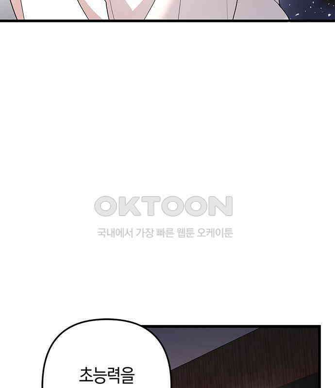 빌런의 정의 47화 133