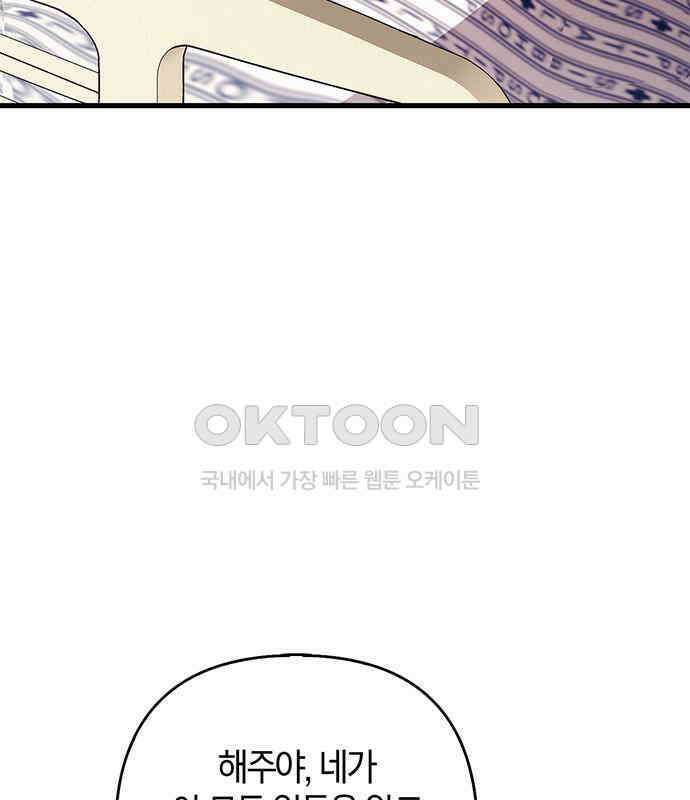빌런의 정의 47화 143
