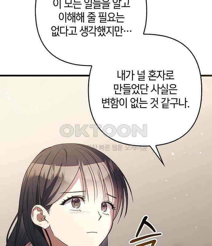 빌런의 정의 47화 144