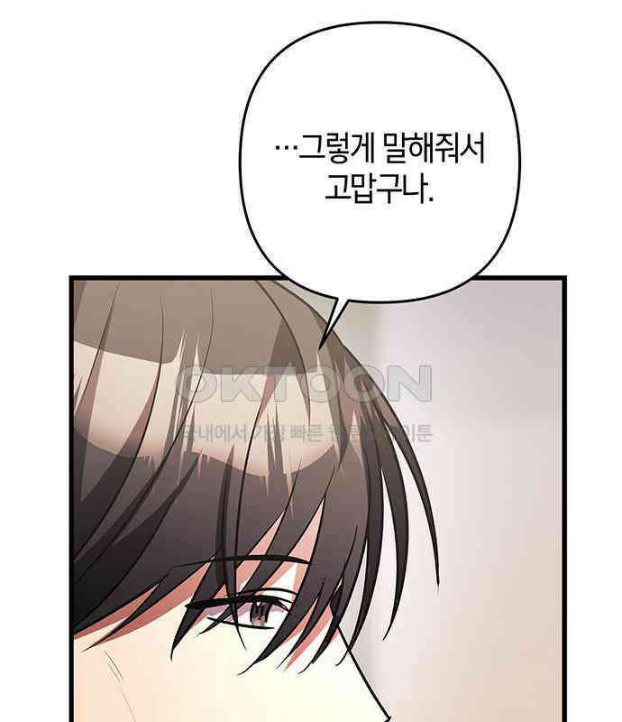 빌런의 정의 47화 153