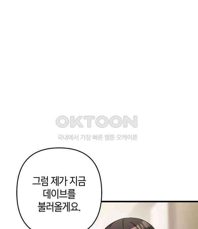 빌런의 정의 47화 160