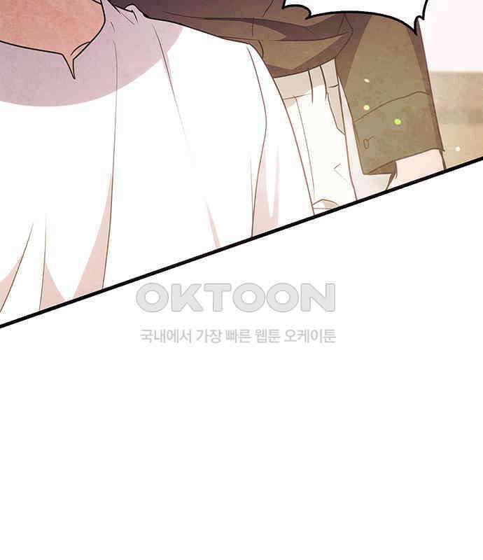 빌런의 정의 47화 167