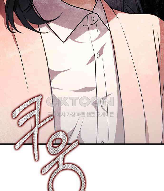 빌런의 정의 47화 173