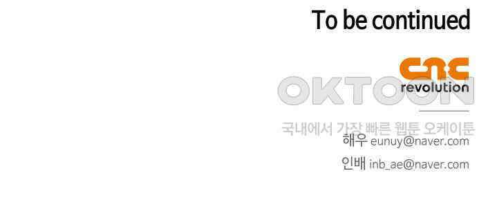 빌런의 정의 47화 176