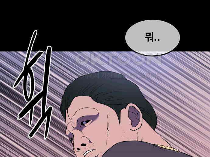 좋아? 죽어! 69화 1