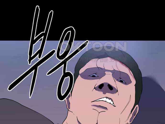 좋아? 죽어! 69화 13