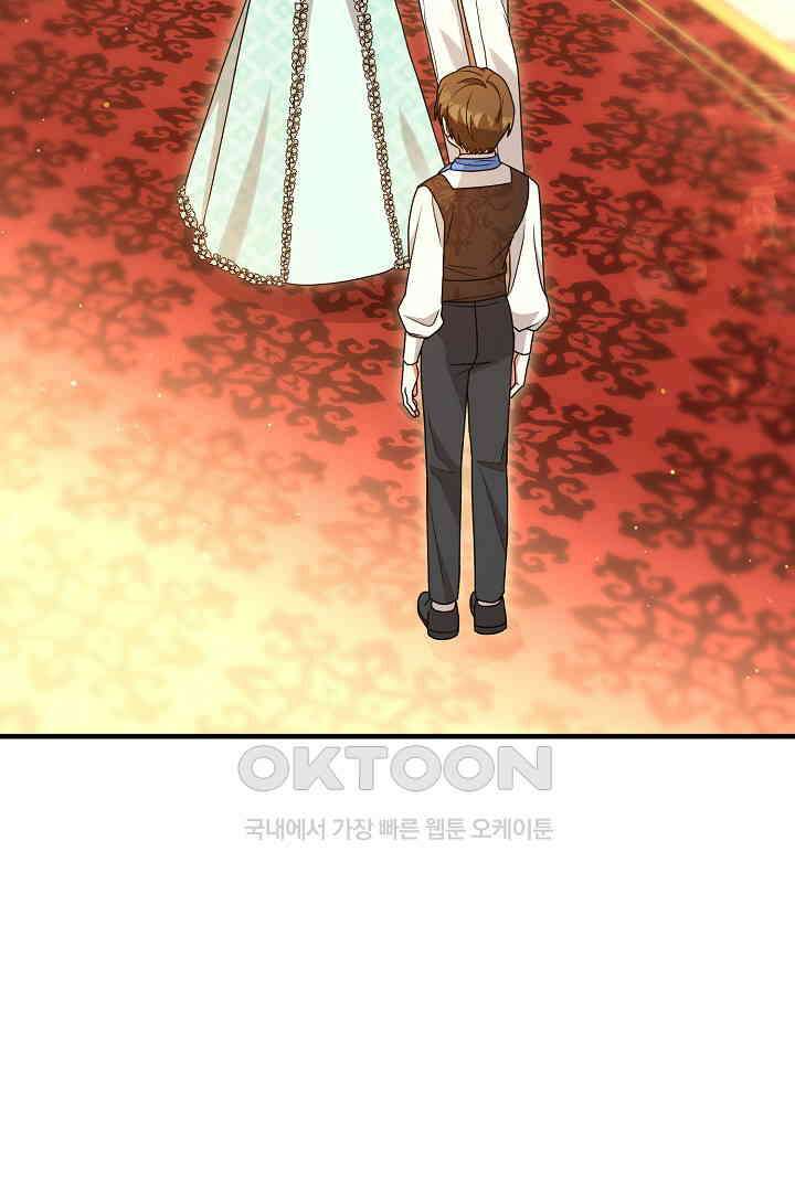 나의 파멸을 바라는 그대들에게 71화 2