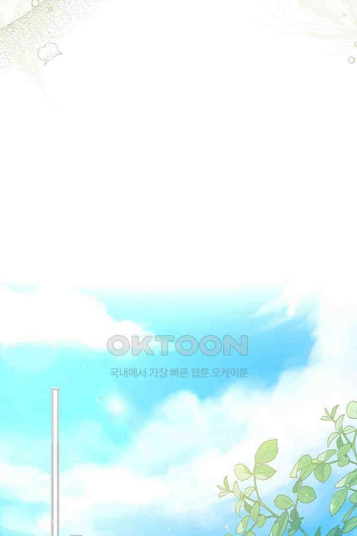 나의 파멸을 바라는 그대들에게 71화 20