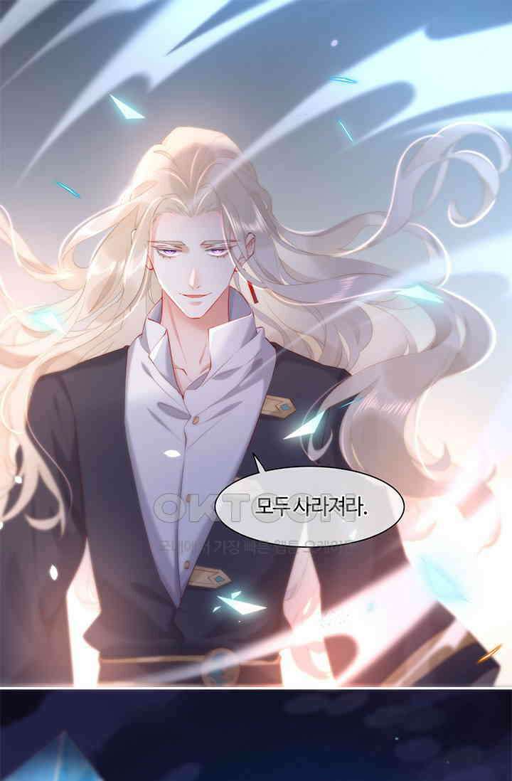 새벽이 오기 전으로 18화 2