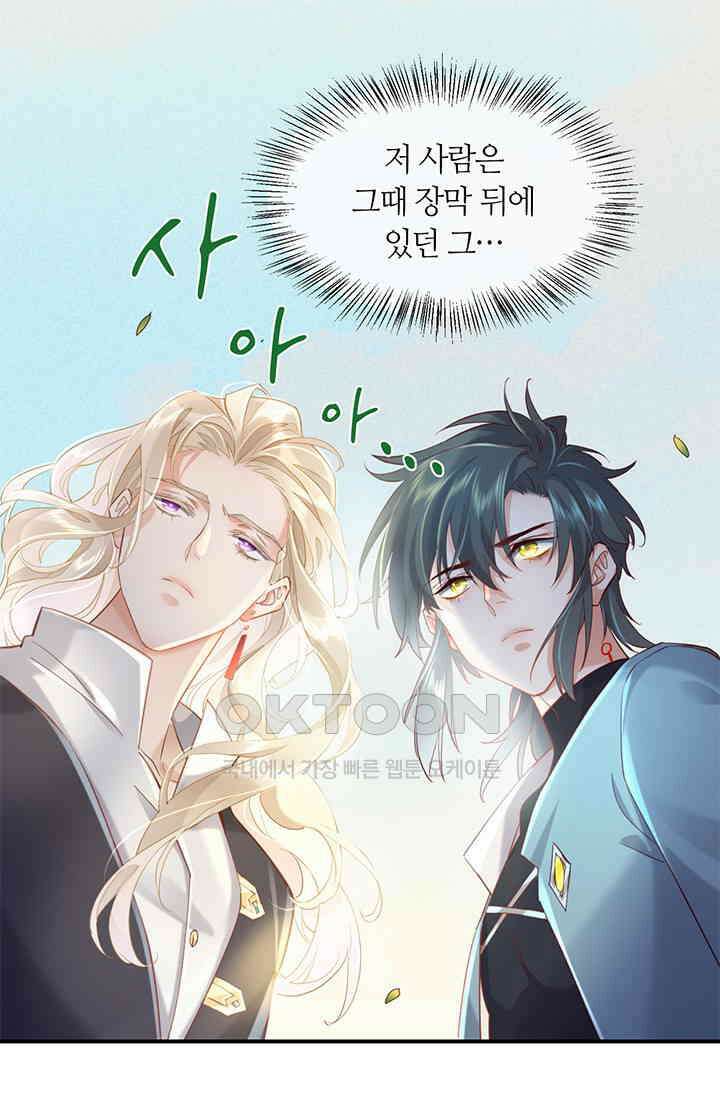 새벽이 오기 전으로 21화 2