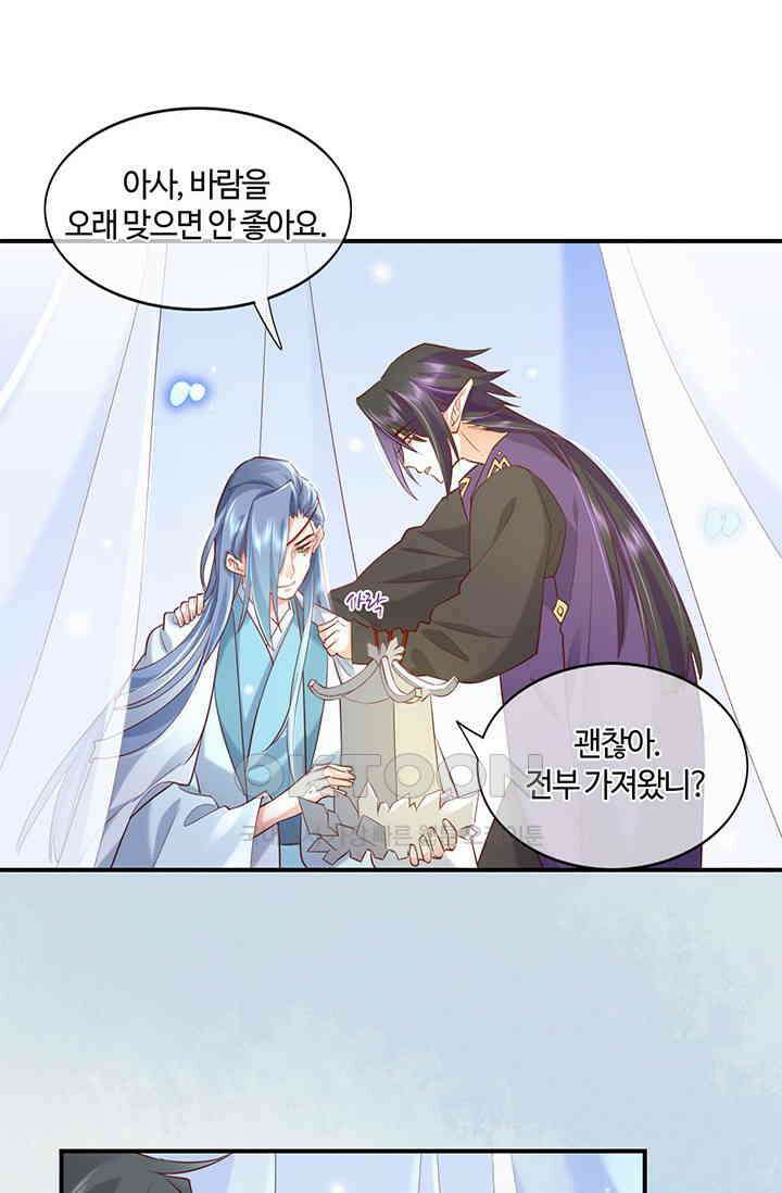 새벽이 오기 전으로 21화 3