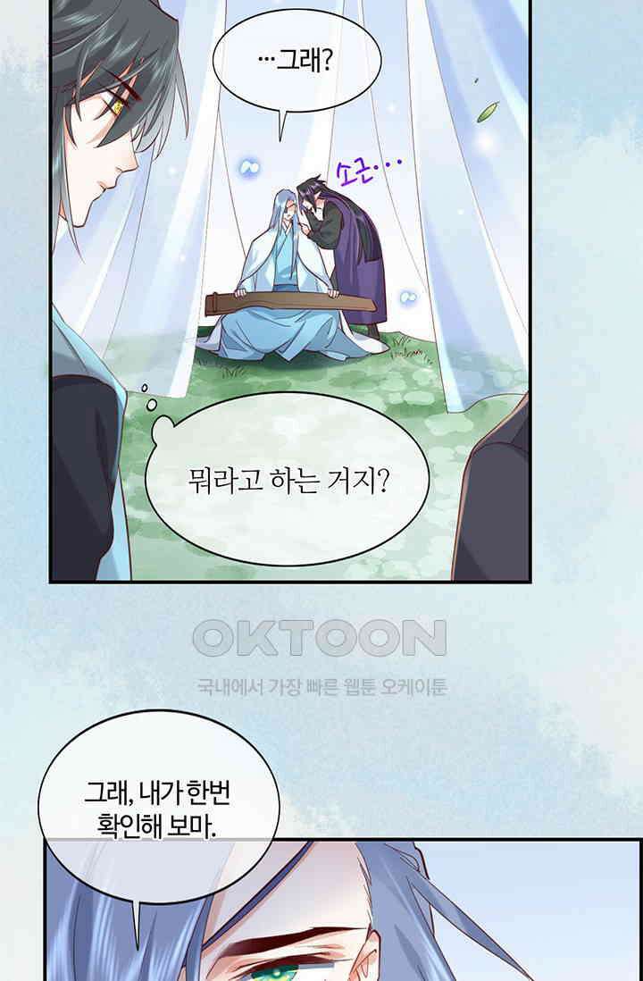 새벽이 오기 전으로 21화 4