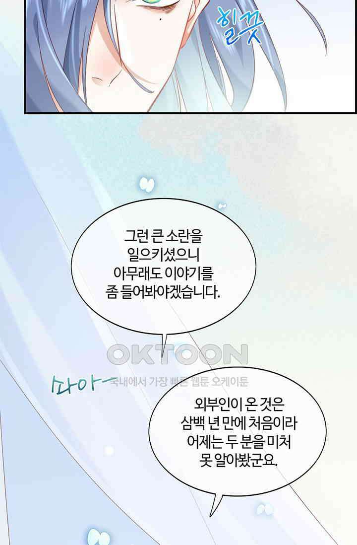새벽이 오기 전으로 21화 5