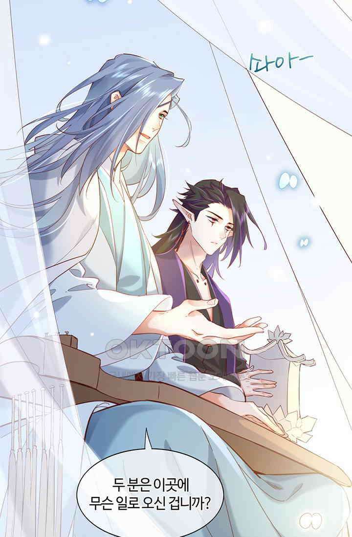 새벽이 오기 전으로 21화 6