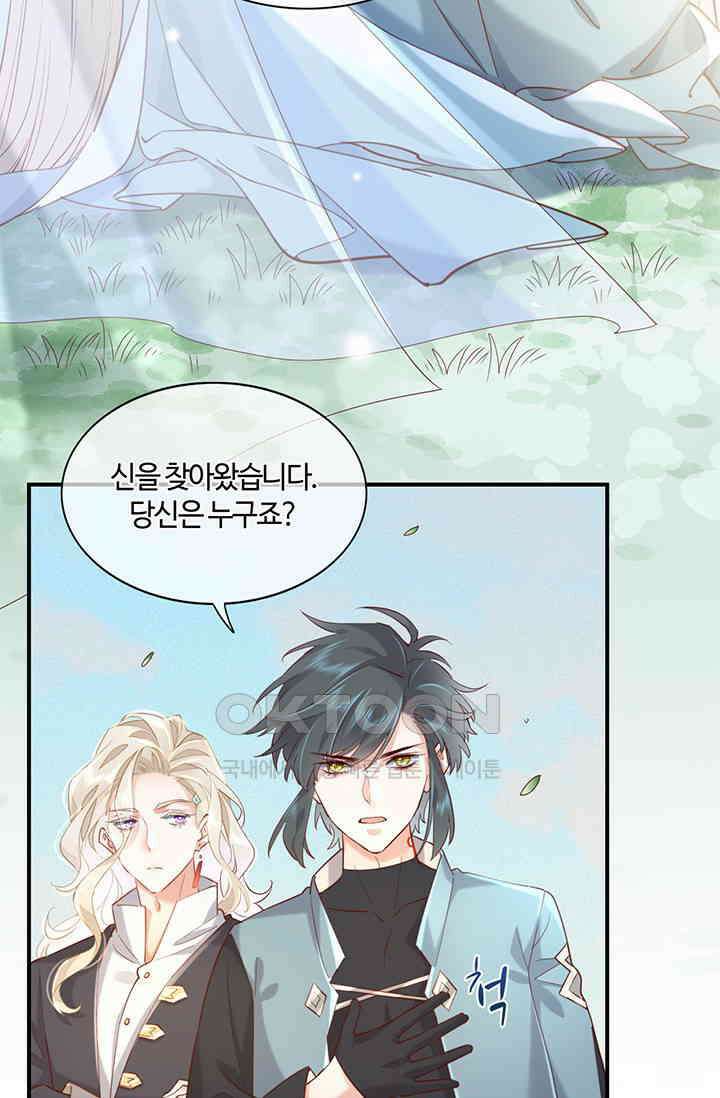 새벽이 오기 전으로 21화 7