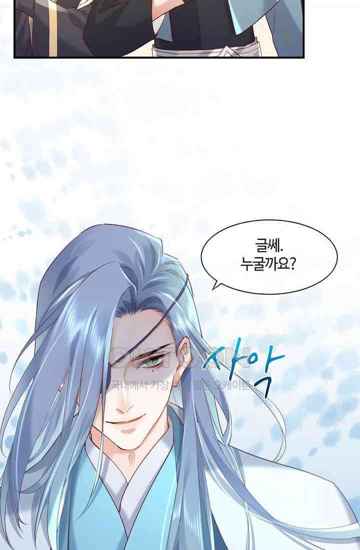 새벽이 오기 전으로 21화 8