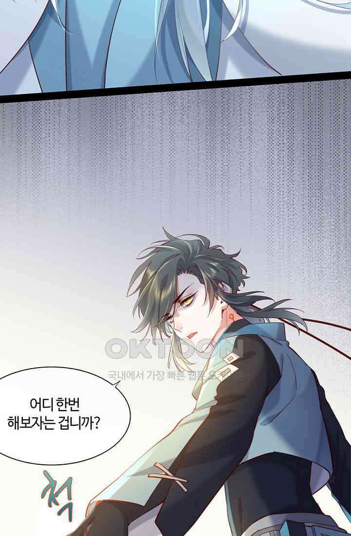 새벽이 오기 전으로 21화 9