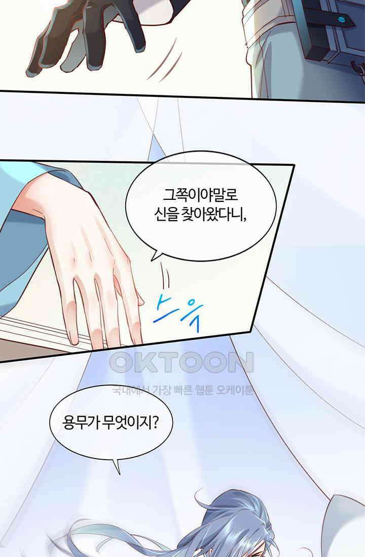 새벽이 오기 전으로 21화 10
