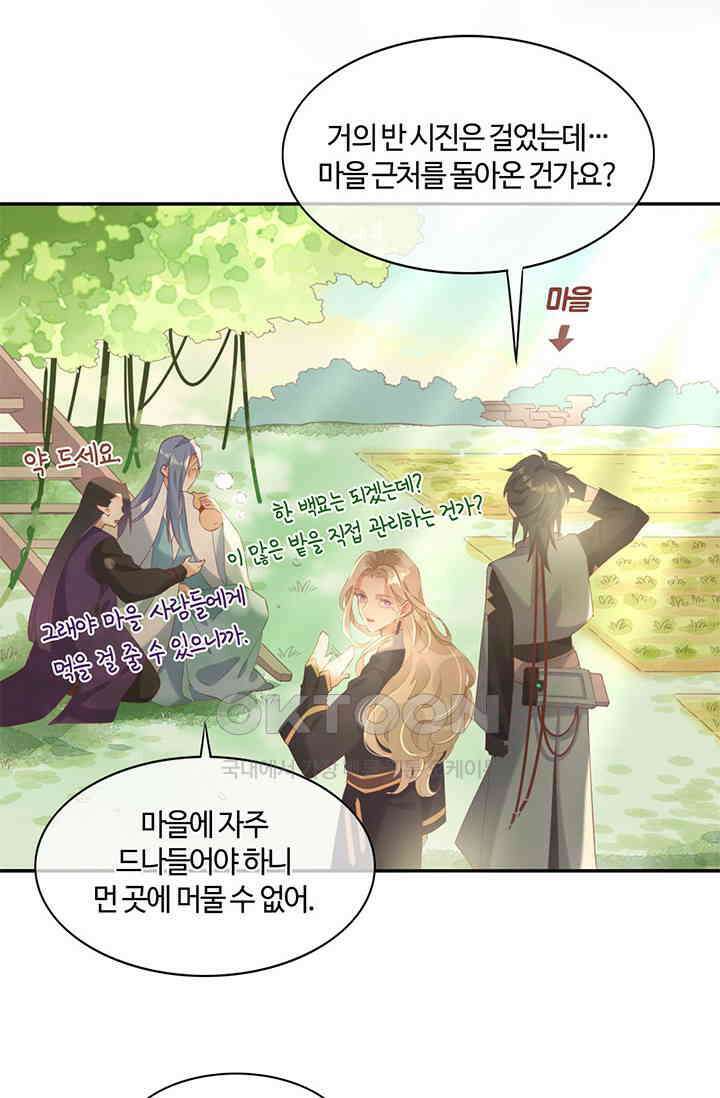 새벽이 오기 전으로 24화 4