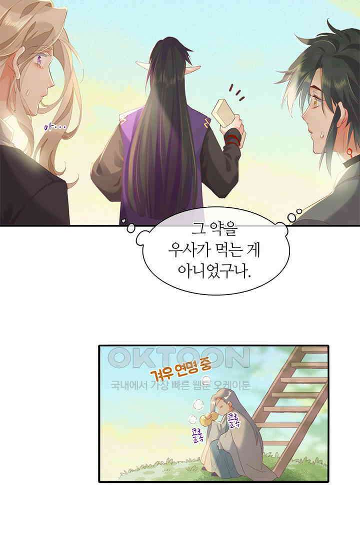 새벽이 오기 전으로 24화 6