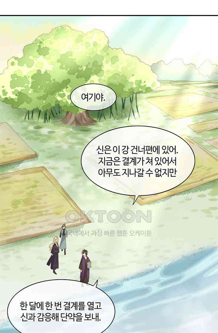 새벽이 오기 전으로 24화 7