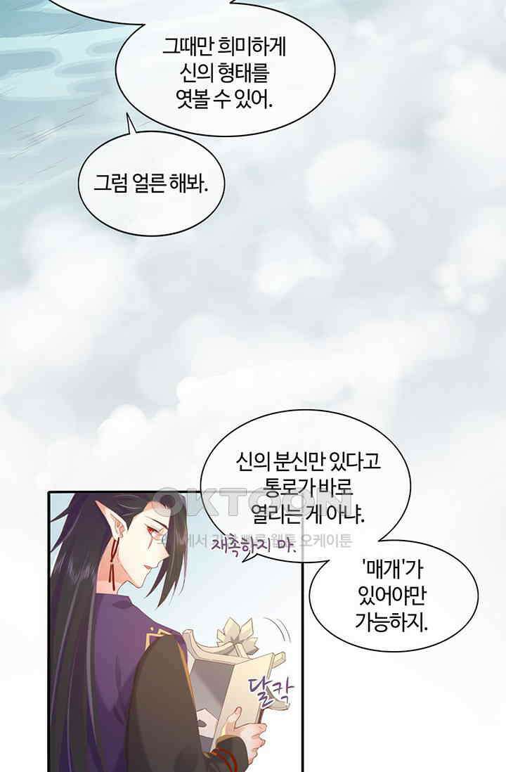 새벽이 오기 전으로 24화 8