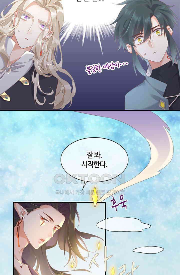 새벽이 오기 전으로 24화 10