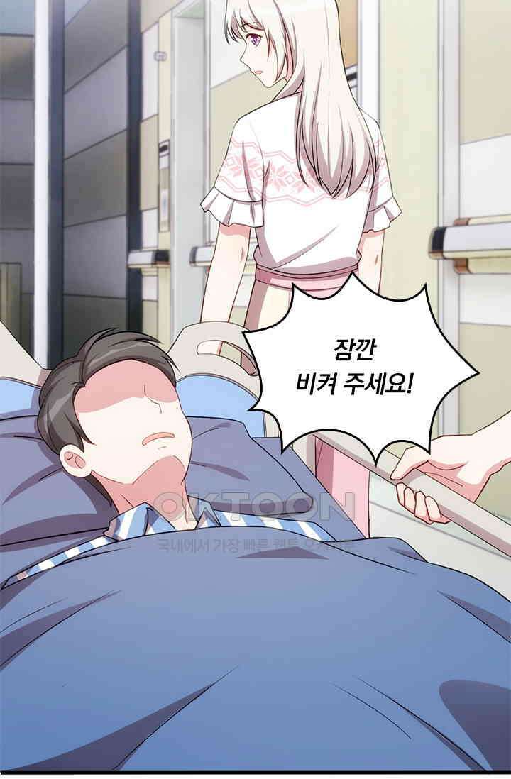 우리 아빠가 대표님이래요 55화 4