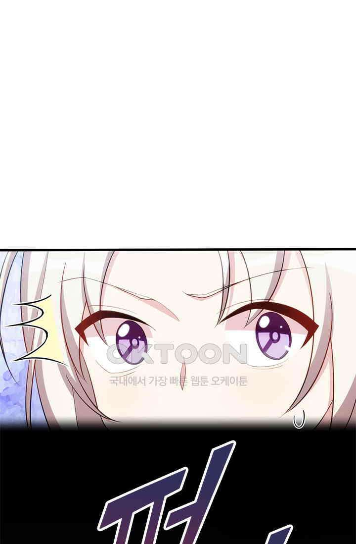 우리 아빠가 대표님이래요 55화 5